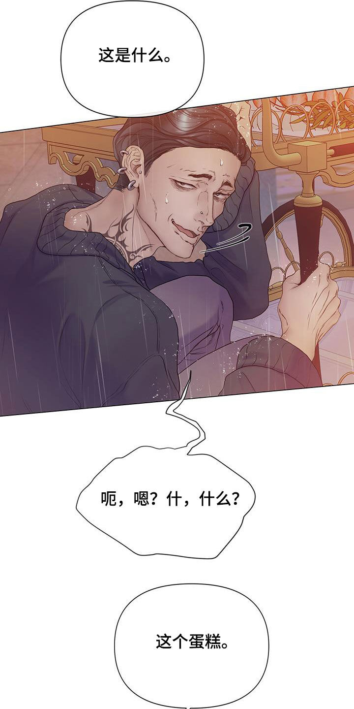 致命咨询照片漫画,第88话2图