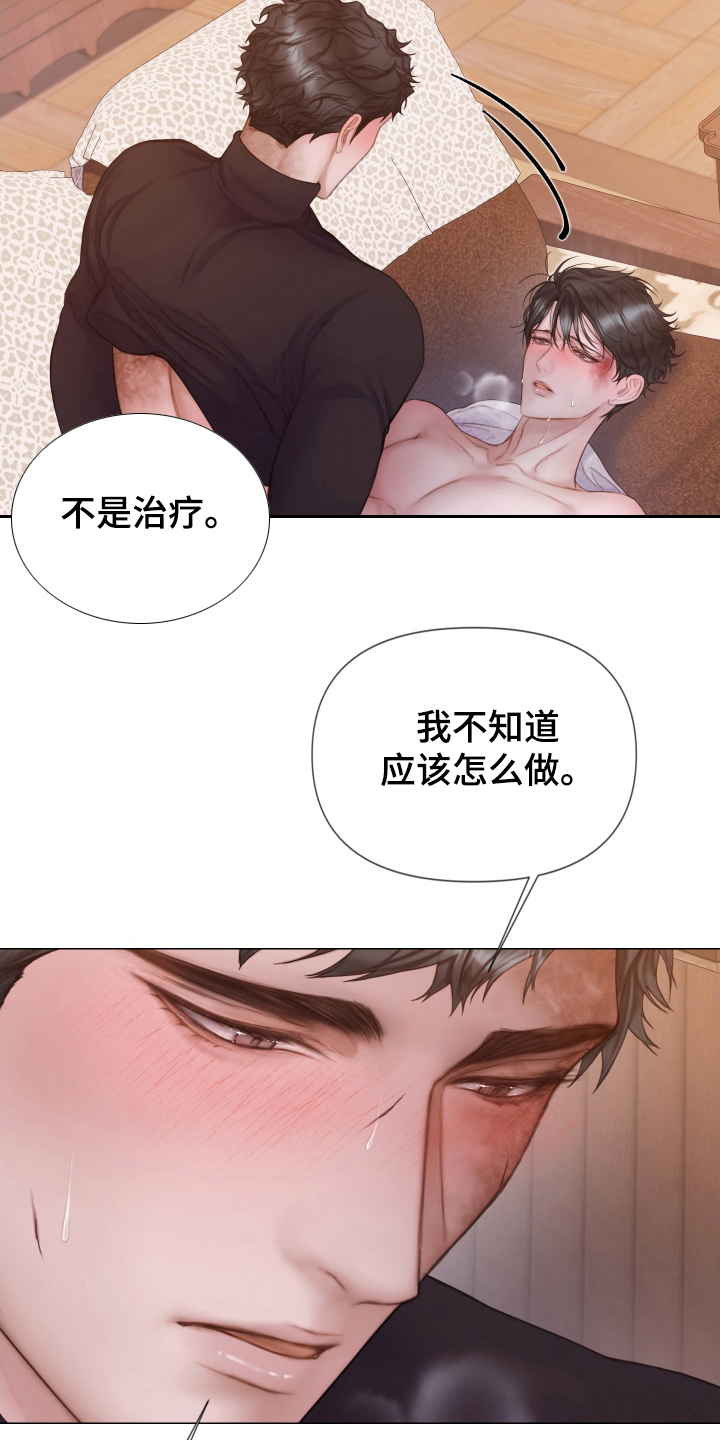 致命咨询漫画未增删免费漫画漫画,第38话2图