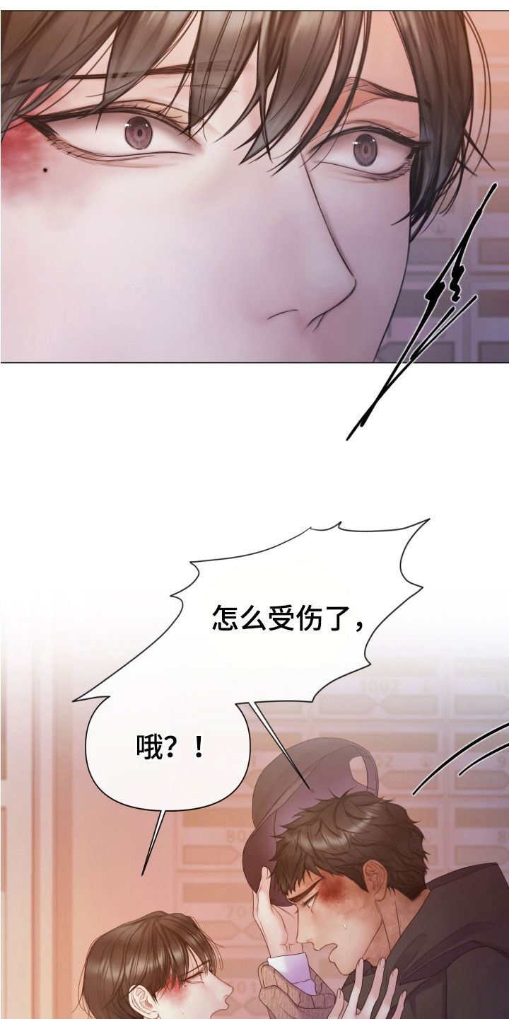 致命咨询漫画最新章节列表漫画,第112话1图