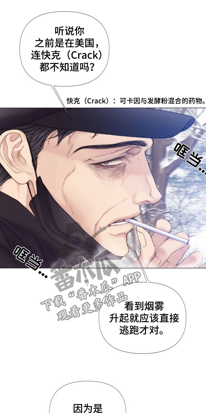 致命咨询画涯漫画,第28话1图