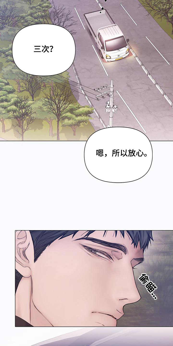 致命咨询小说在线阅读漫画,第93话1图