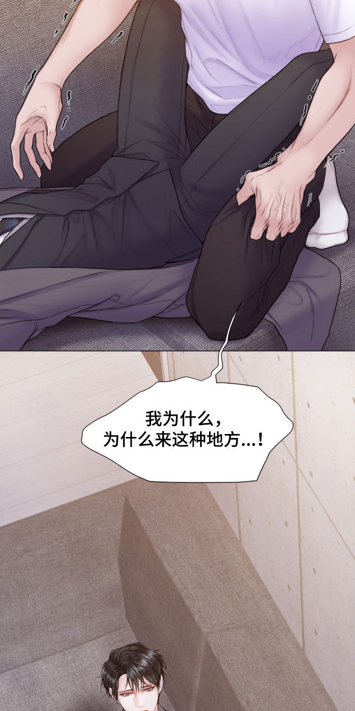 知名咨询机构漫画,第56话2图