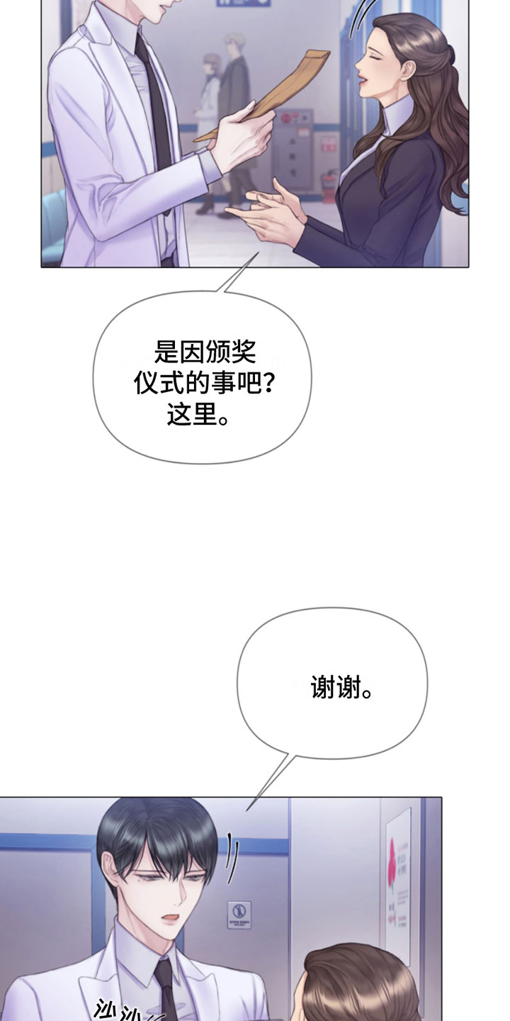 致命咨询漫画在线观看漫画,第12话2图