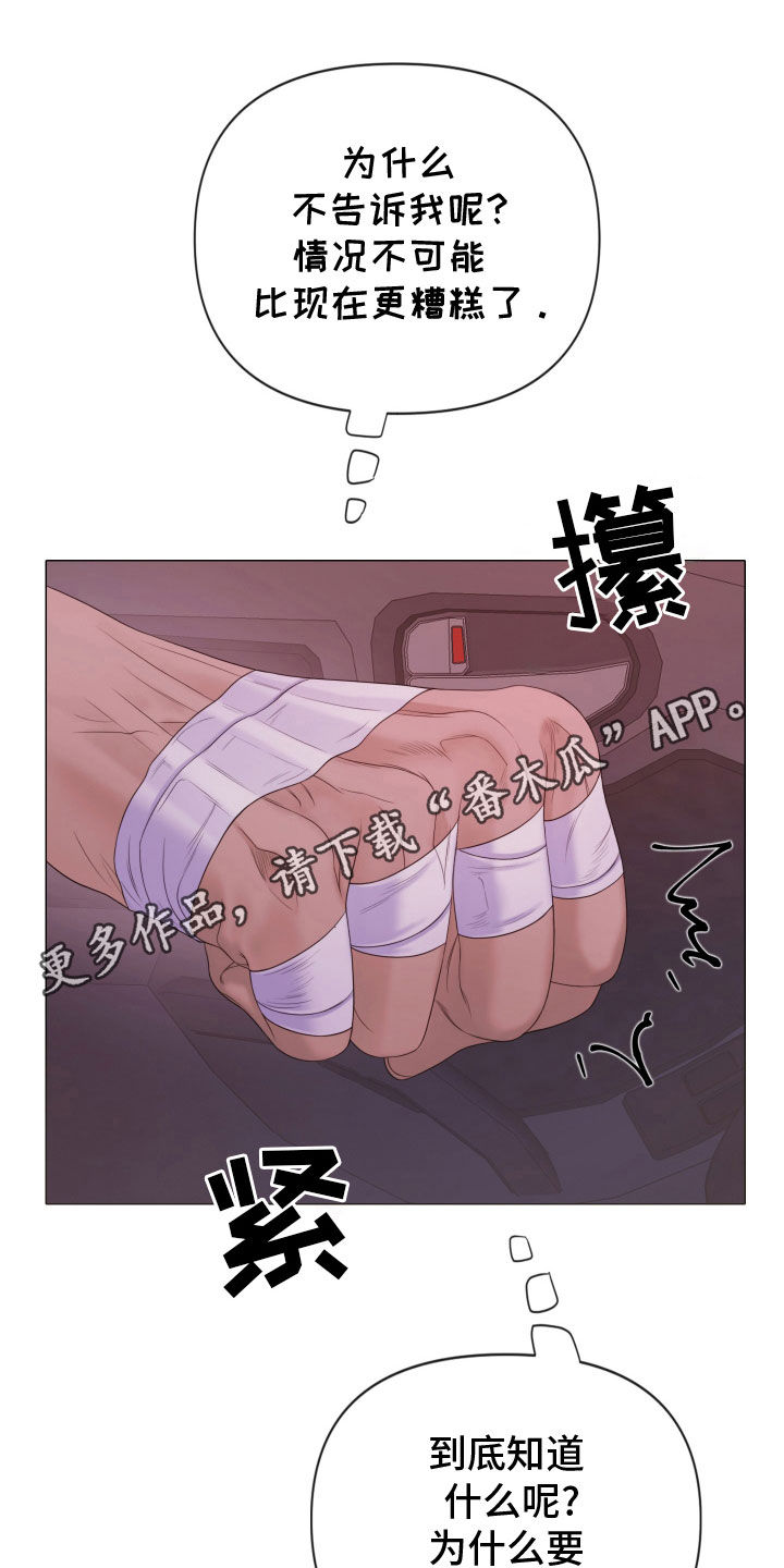 致命咨询漫画在线观看漫画,第100话1图