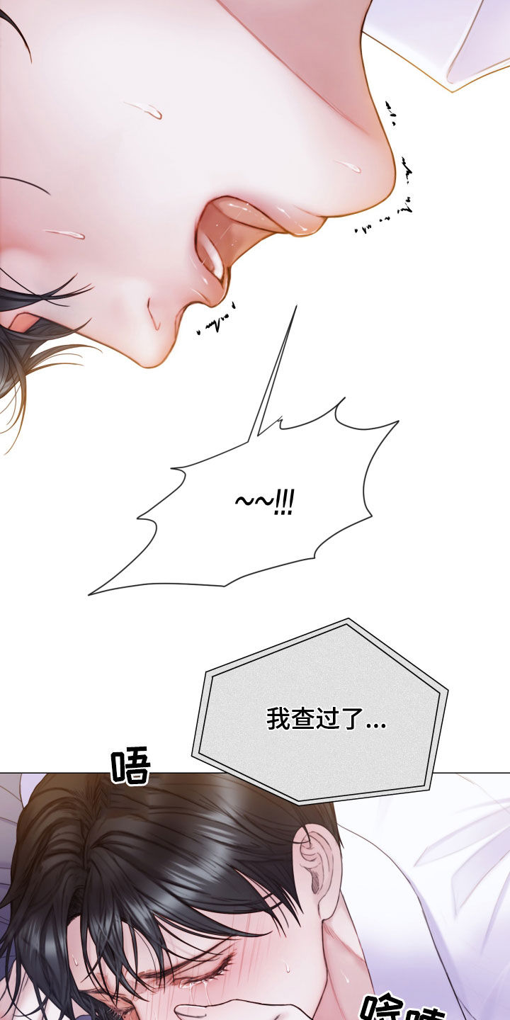 致命咨询漫画,第59话1图