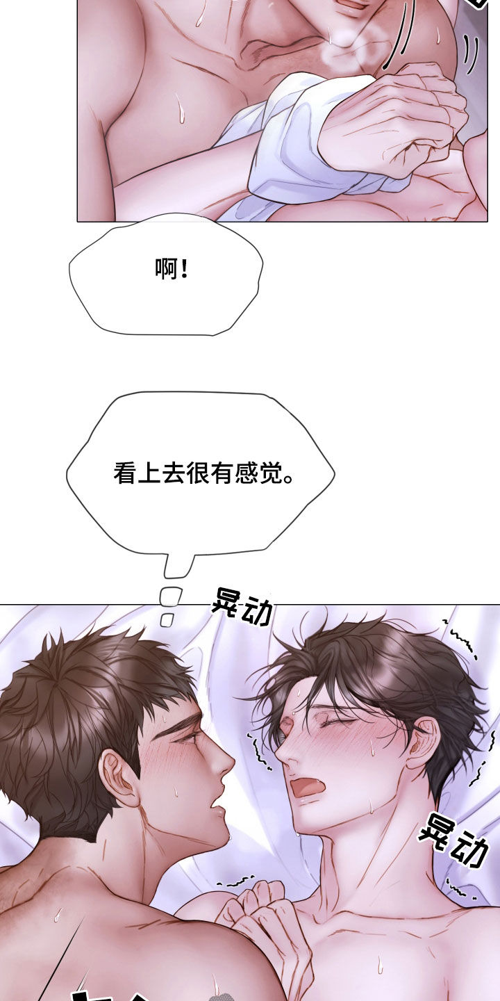 致命咨询画涯360漫画,第73话2图