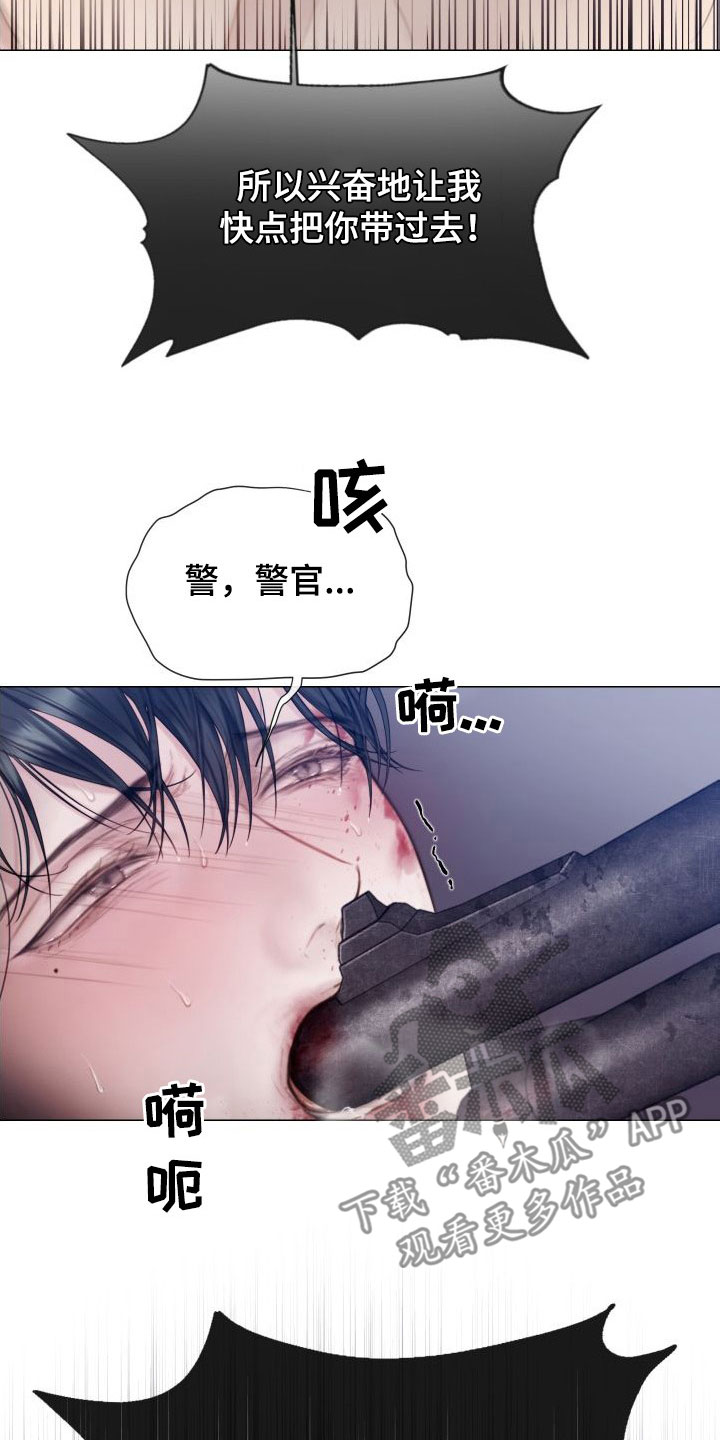 致命咨询无删减版漫画,第29话1图