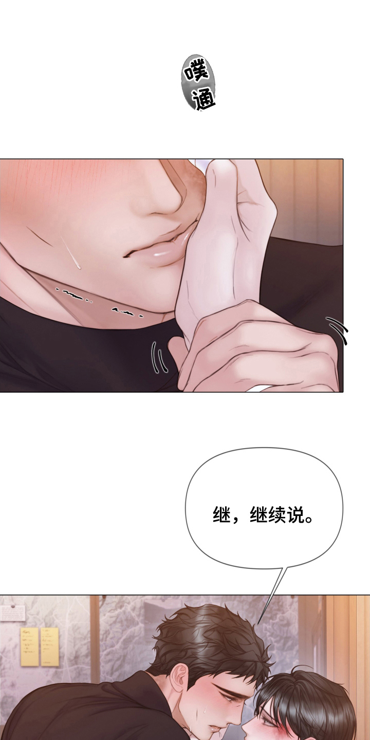 致命咨询漫画,第39话1图