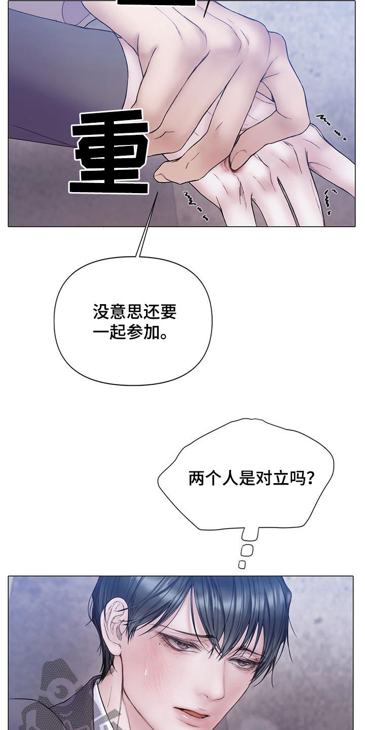 致命咨询漫画未增删在线看韩版漫画,第80话2图