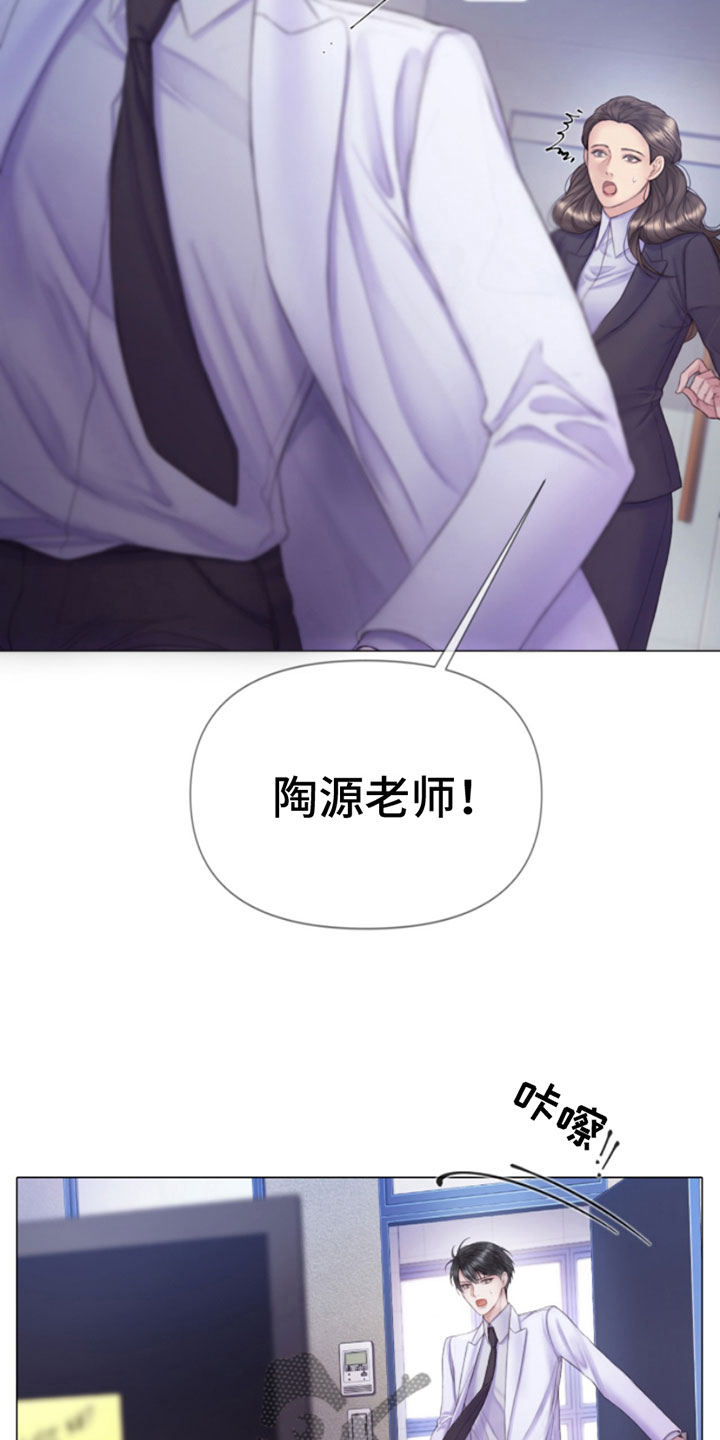 致命咨询无删减版漫画,第12话2图