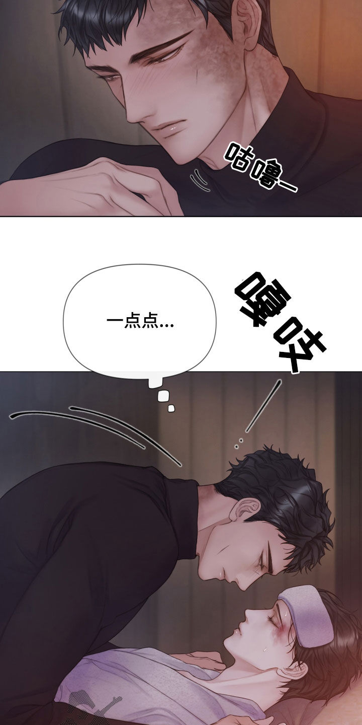 知名咨询机构漫画,第34话2图