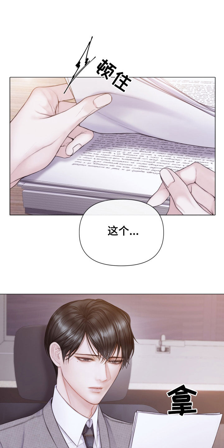 致命咨询漫画,第53话2图