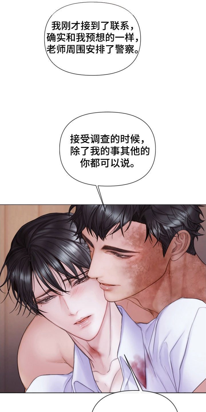 致命漫画,第49话2图