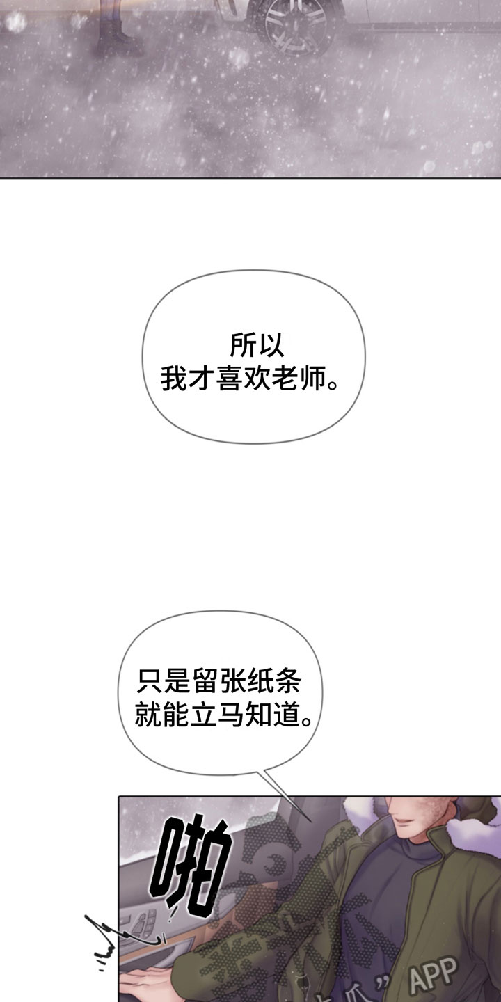 致命咨询画涯360漫画,第14话2图