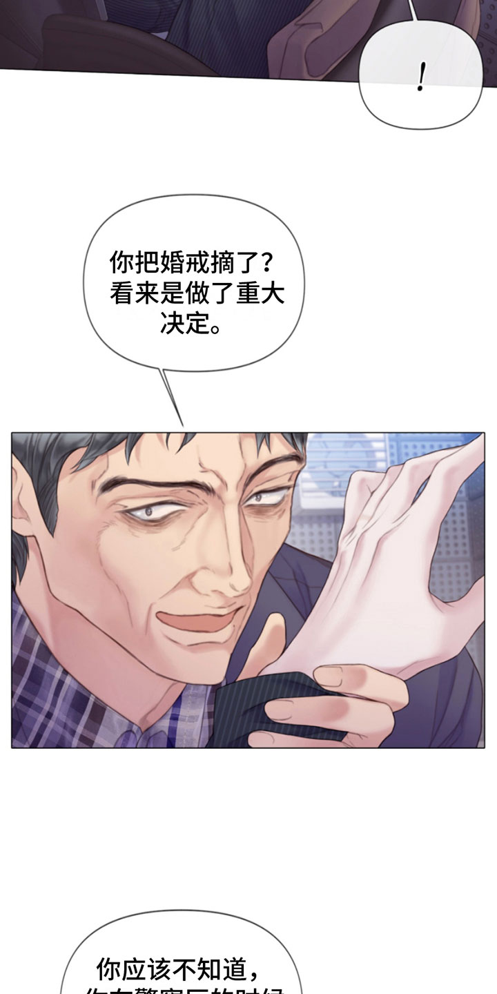 知名咨询公司排名漫画,第5话1图