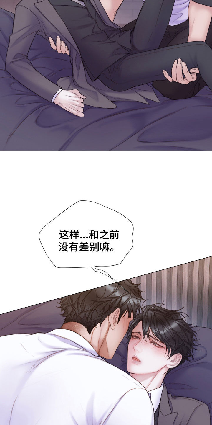 致命咨询另一个名字漫画,第58话2图