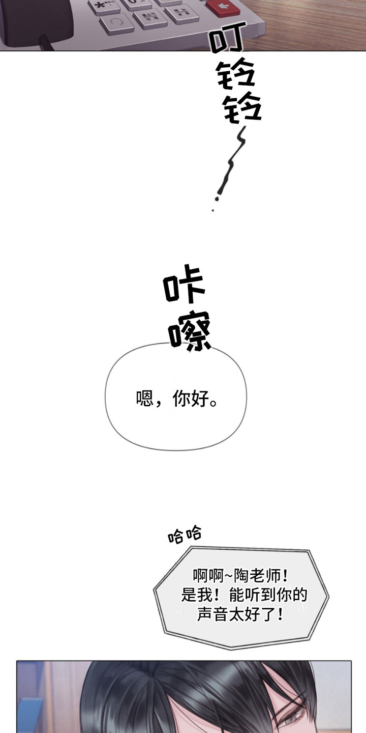 致命咨询画涯漫画,第11话1图