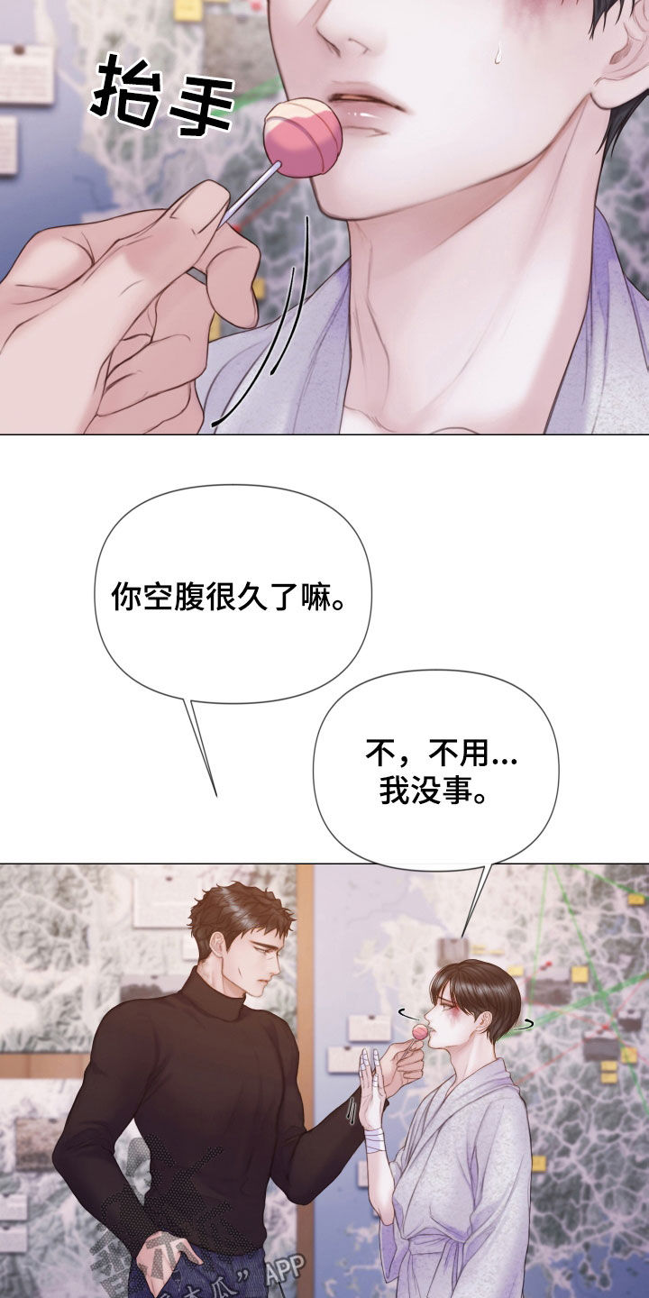 致命感应漫画,第35话1图