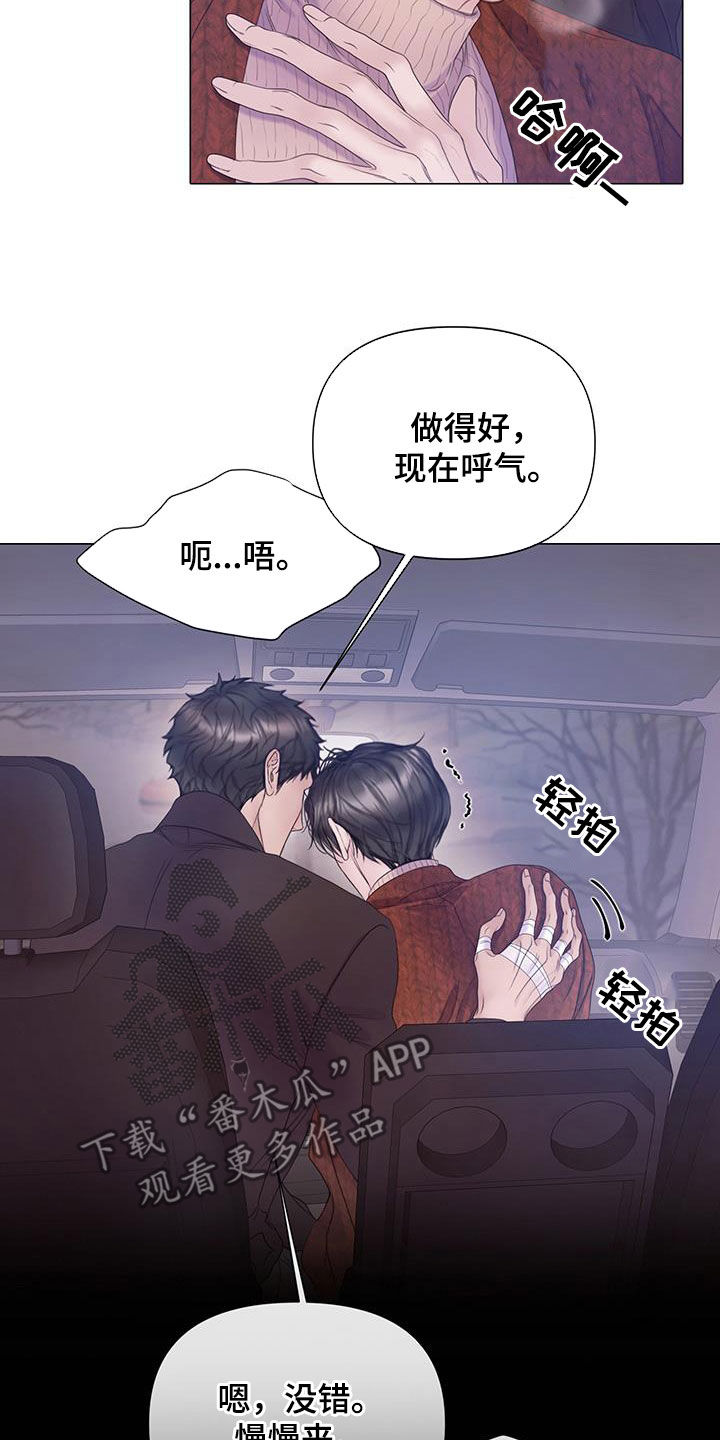 致命咨询照片漫画,第94话2图