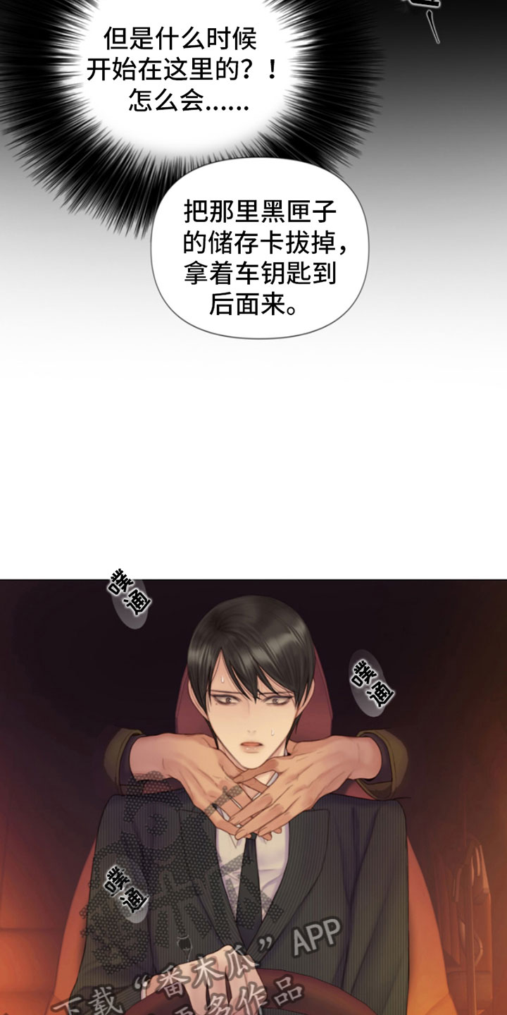 知名咨询公司漫画,第6话2图