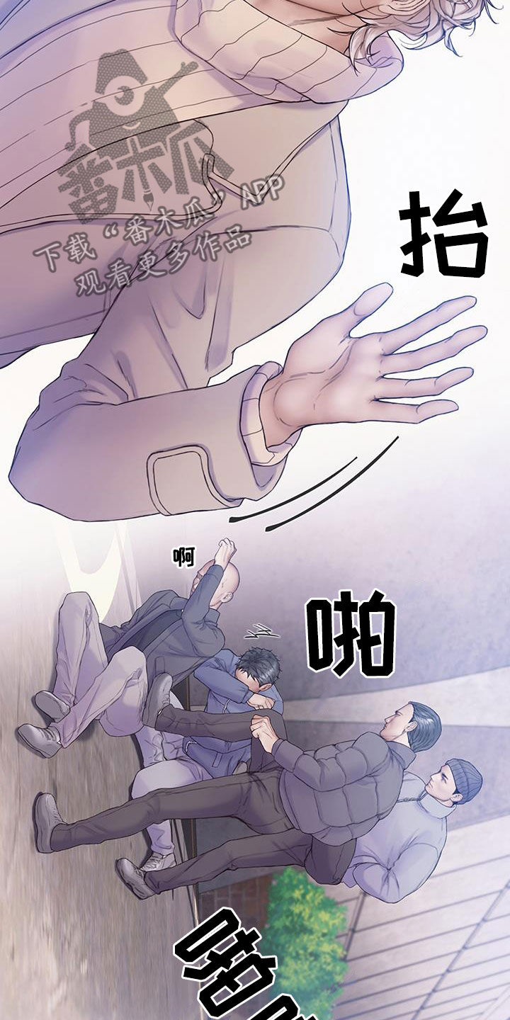 知名咨询公司漫画,第79话2图