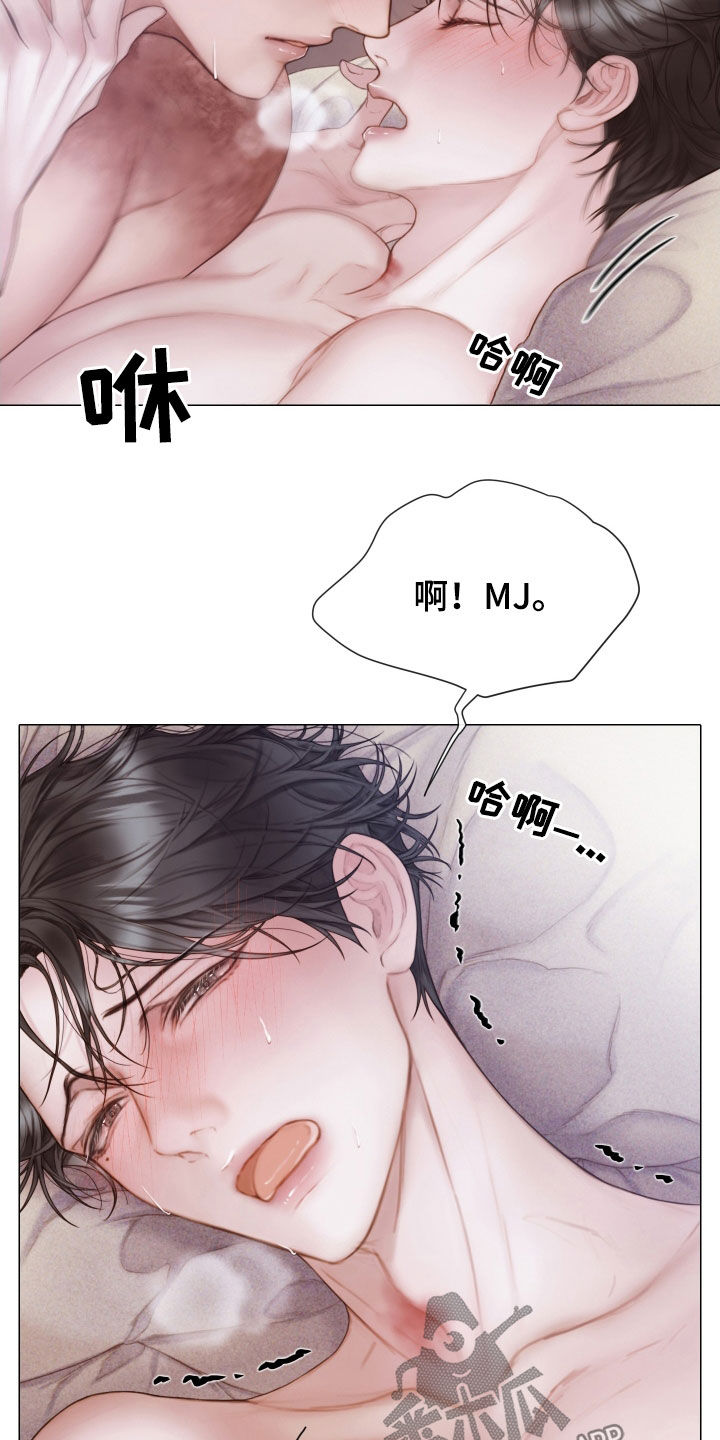 致命感应漫画,第45话2图