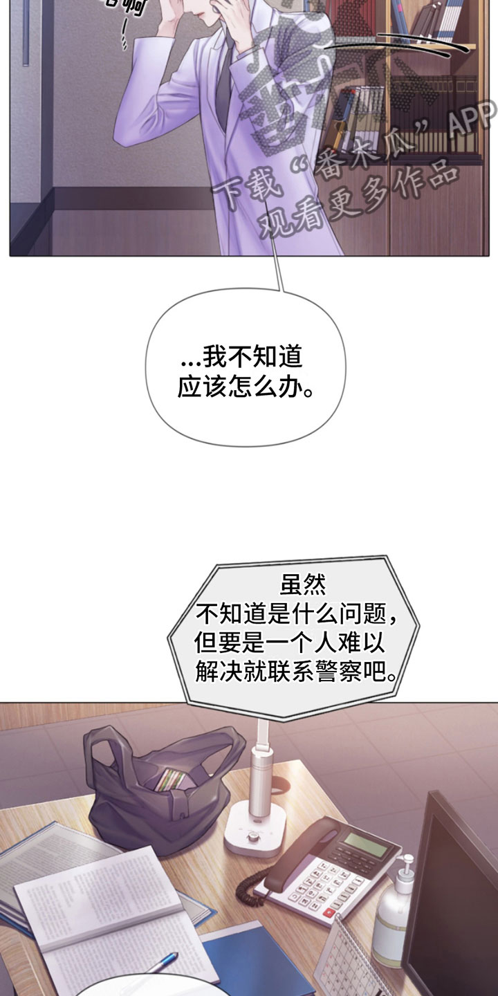 知名咨询公司排名漫画,第8话2图