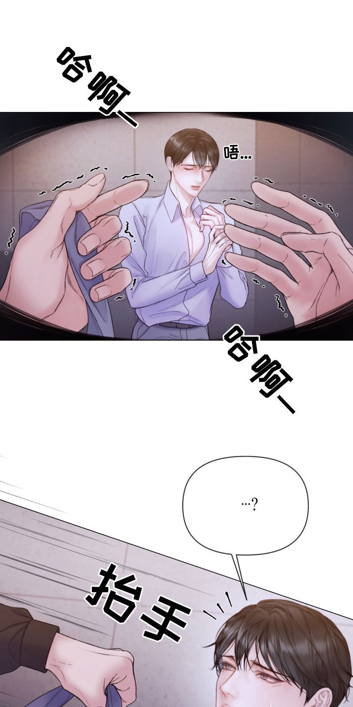 致命女人漫画,第69话2图