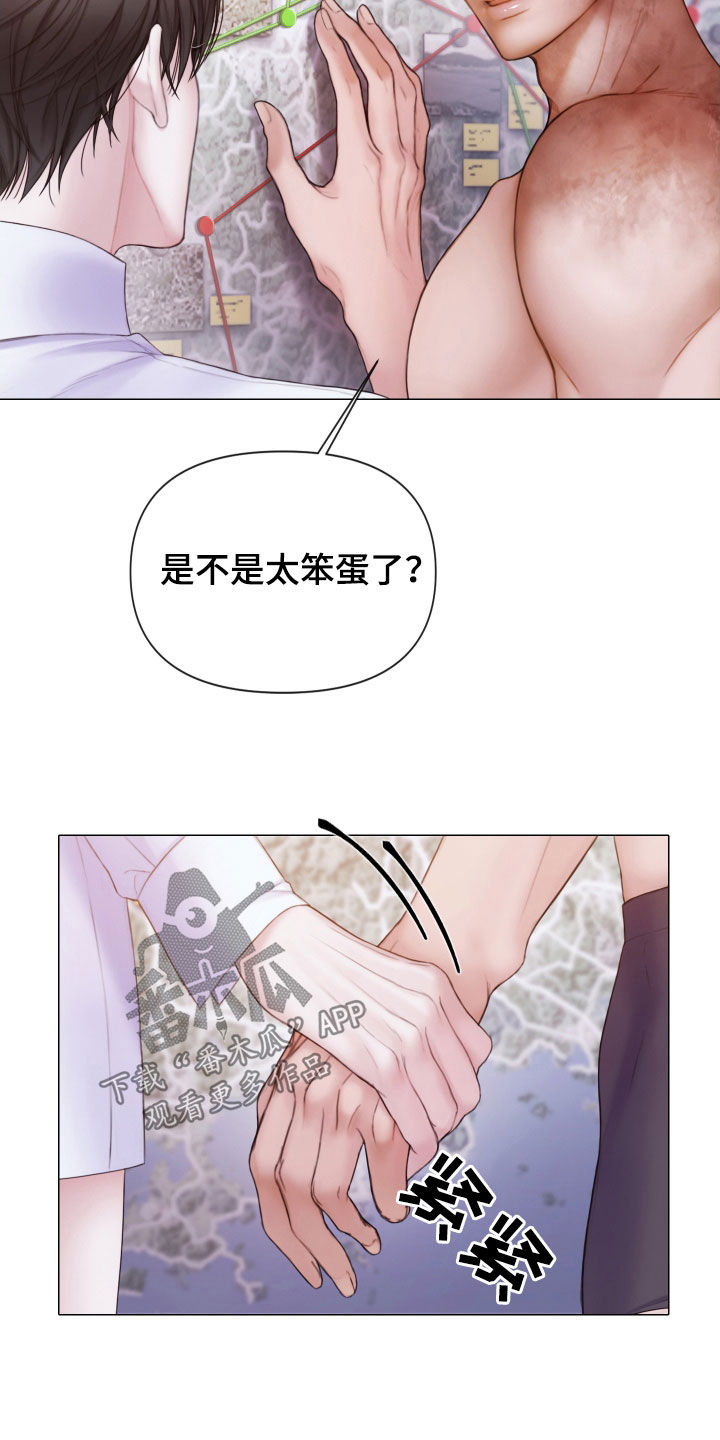 致命漫画,第49话2图