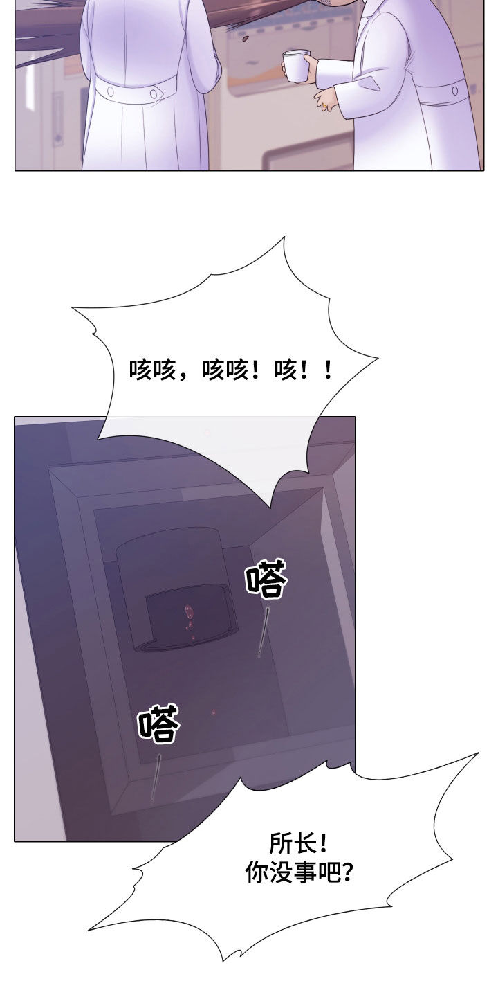 致命咨询小说在哪看漫画,第103话1图