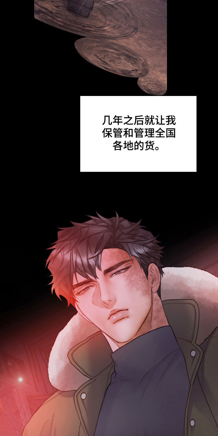 致命咨询小说在线阅读漫画,第70话2图