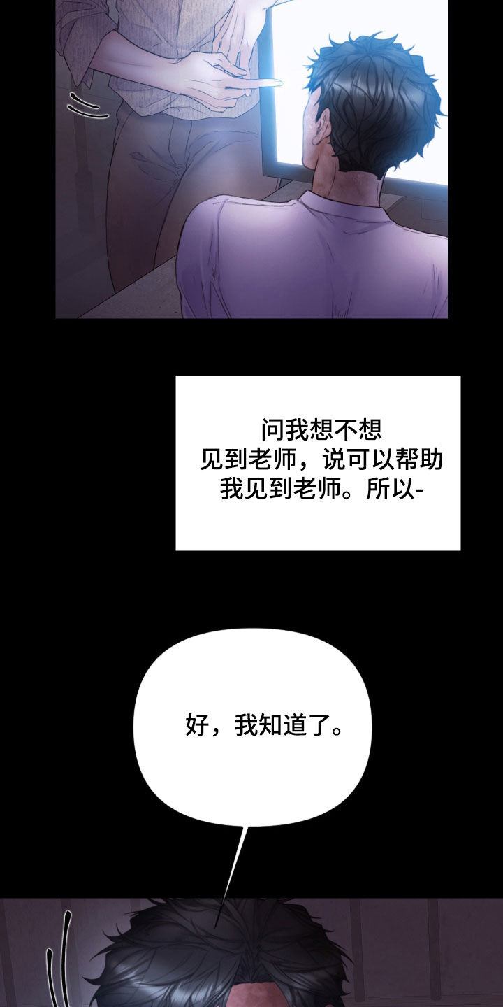 致命咨询漫画未增删免费漫画漫画,第70话1图