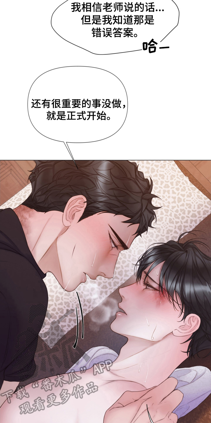 致命咨询画涯漫画,第38话2图