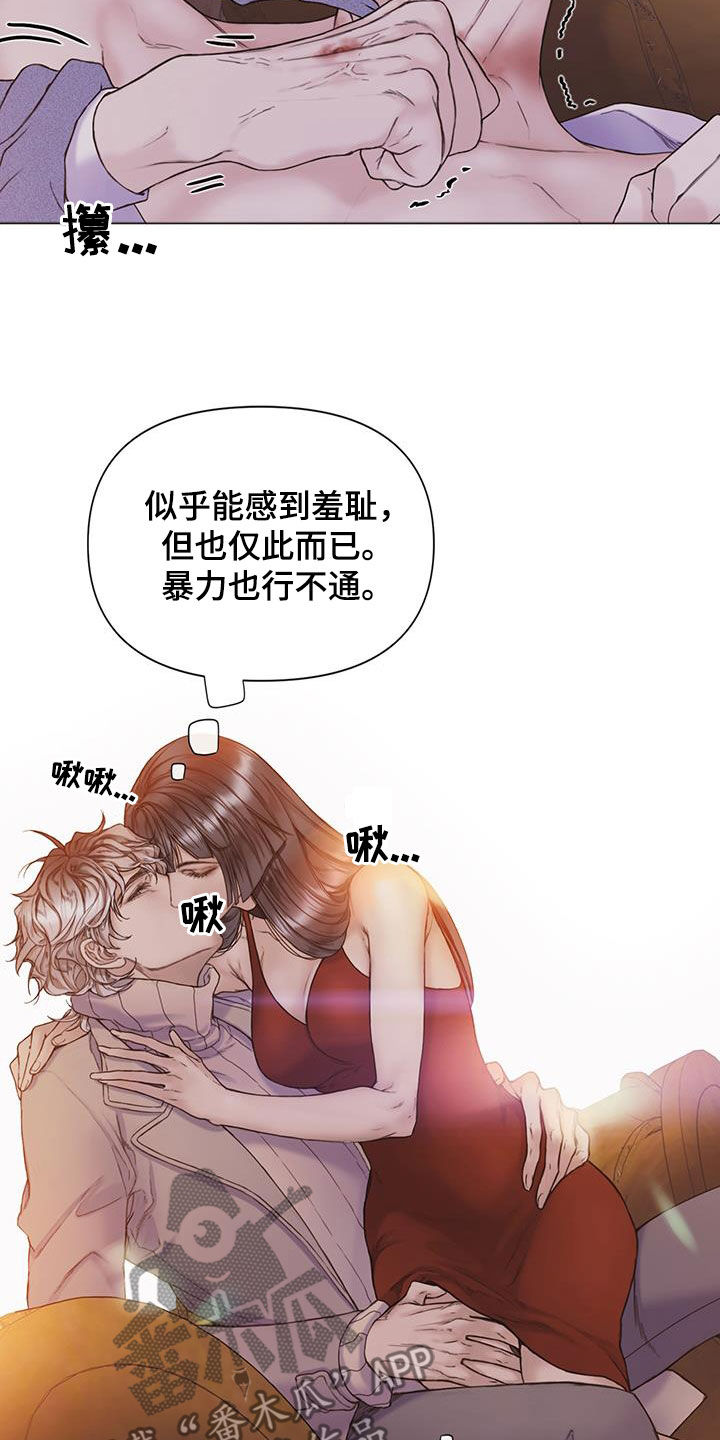 致命女人漫画,第84话1图