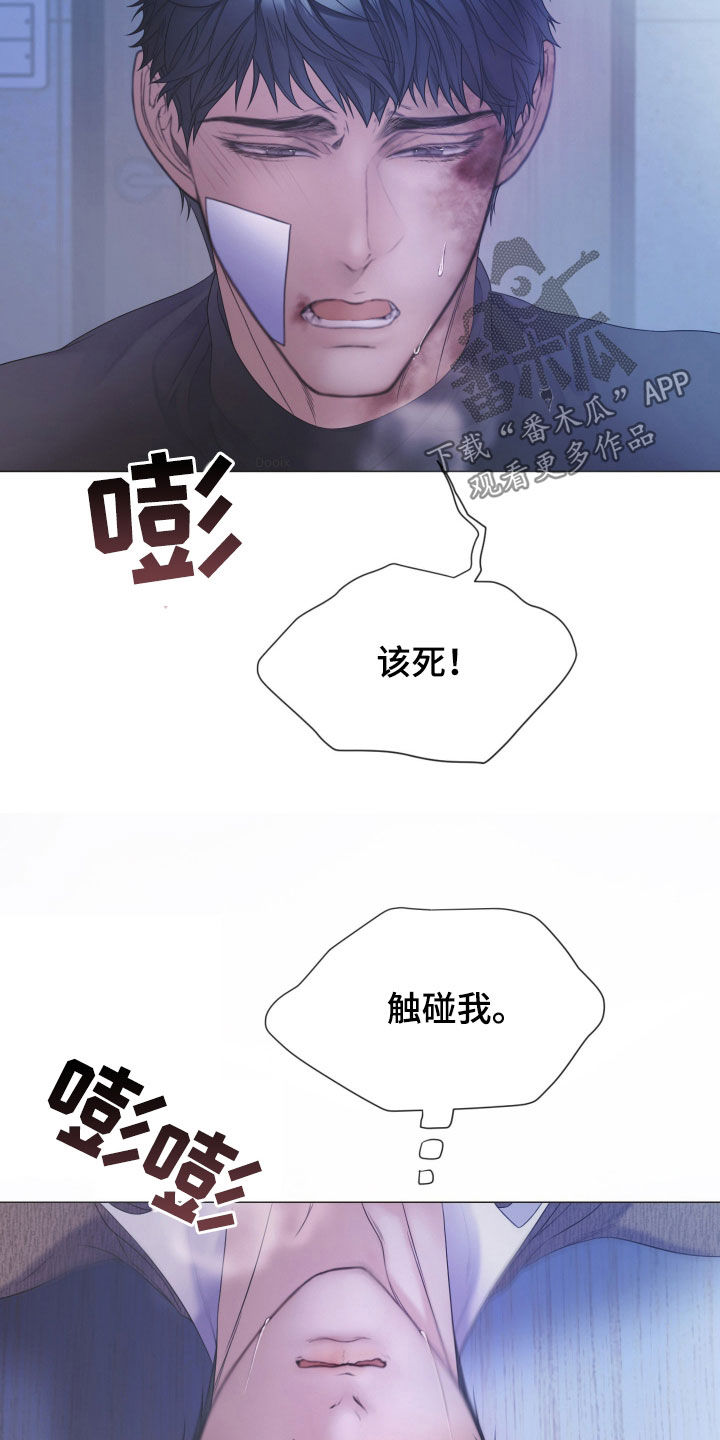 致命咨询另一个名字漫画,第117话2图