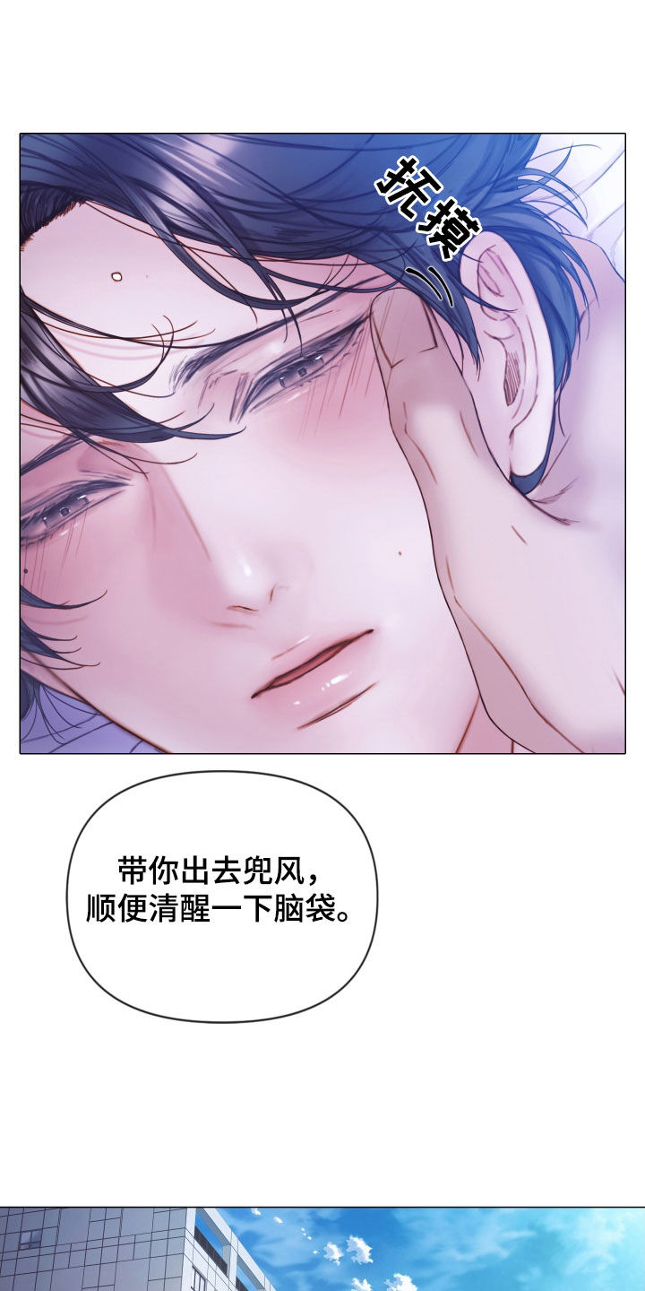 致命咨询照片漫画,第77话1图