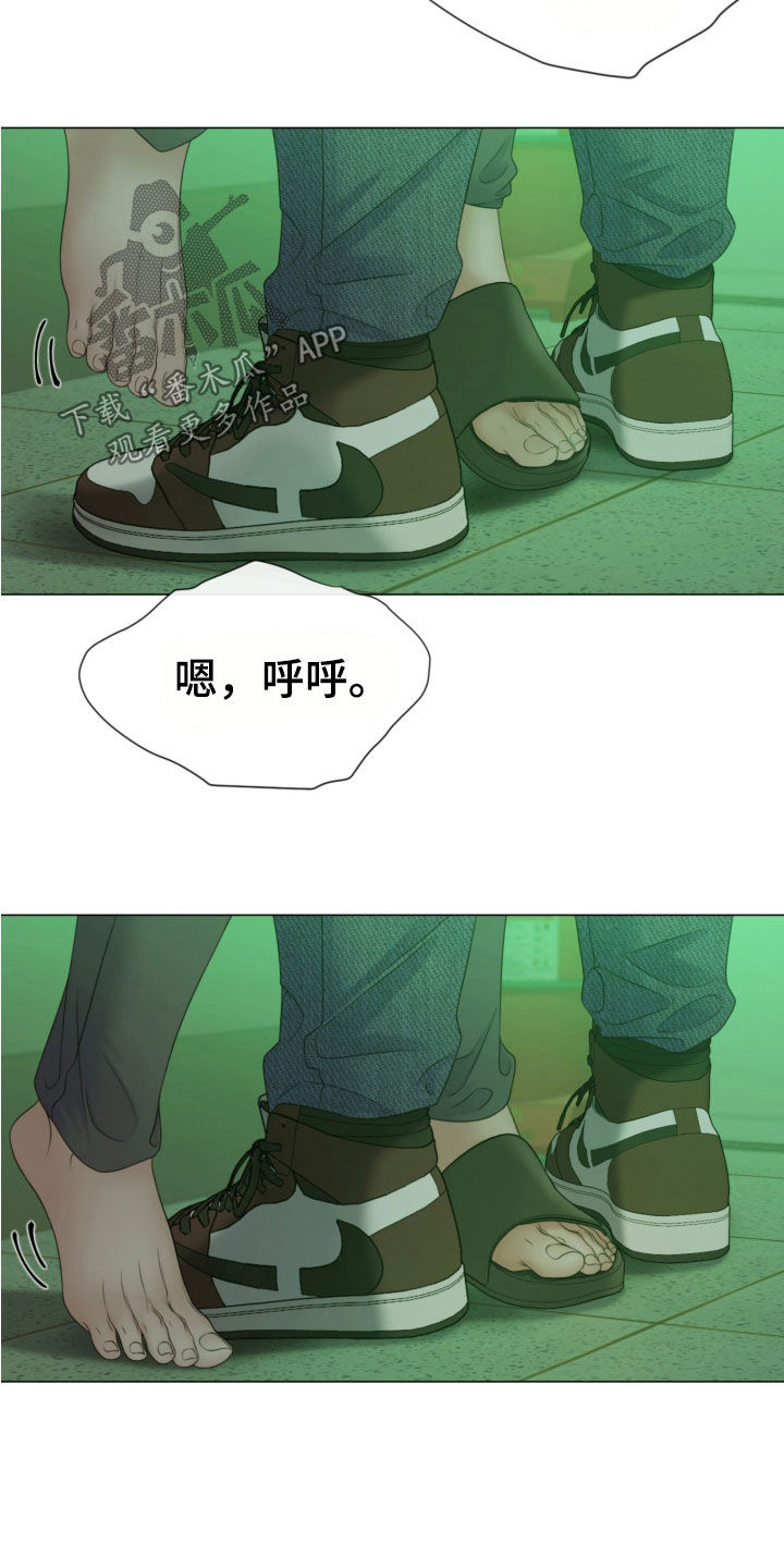 致命咨询名字漫画,第111话2图