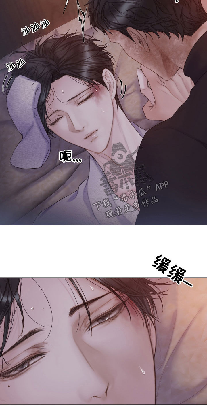 致命咨询顾问是什么漫画,第34话1图