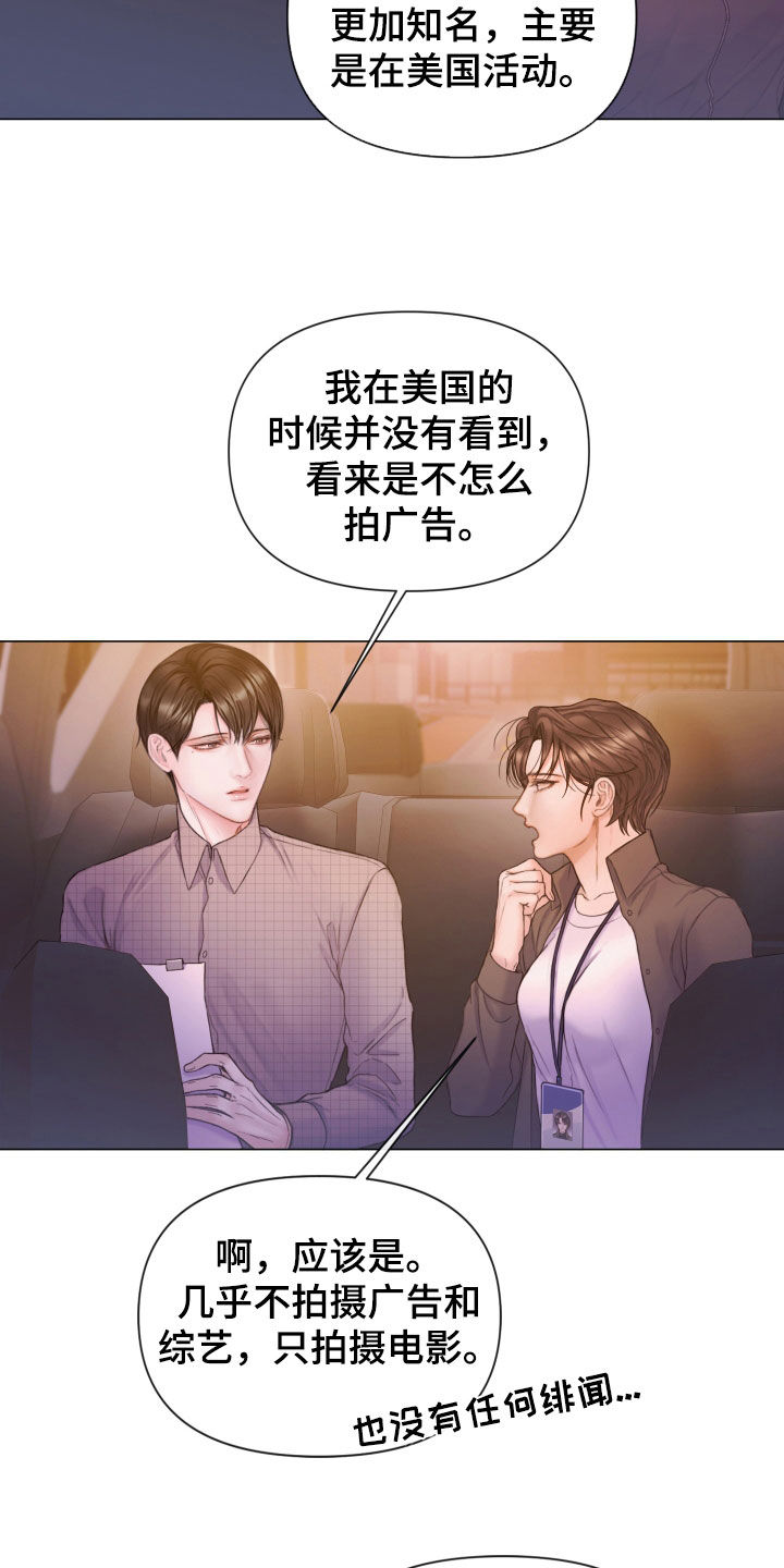 致命咨询漫画哪给能看漫画,第65话2图