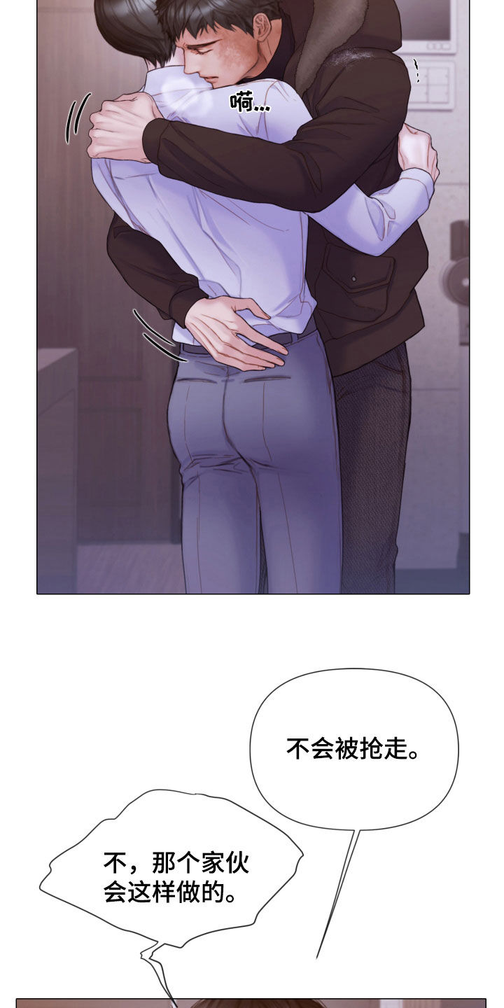 致命咨询画涯漫画,第68话1图