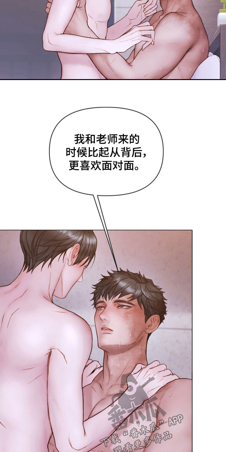 致命咨询另一个名字漫画,第71话2图