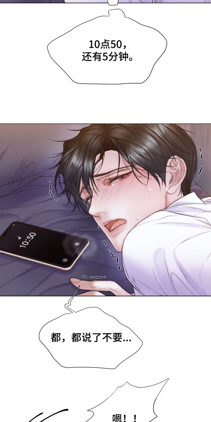 致命咨询漫画,第59话2图