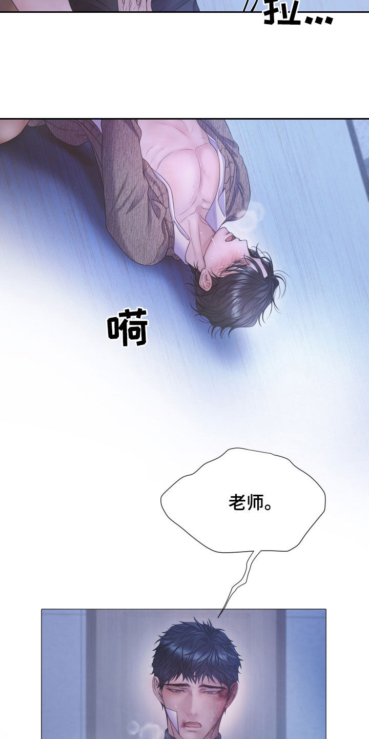 致命咨询漫画哪给能看漫画,第117话2图