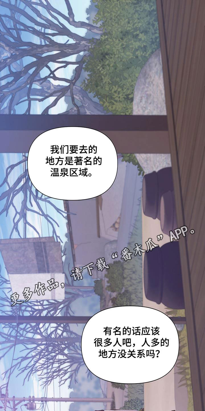 致命咨询照片漫画,第93话1图