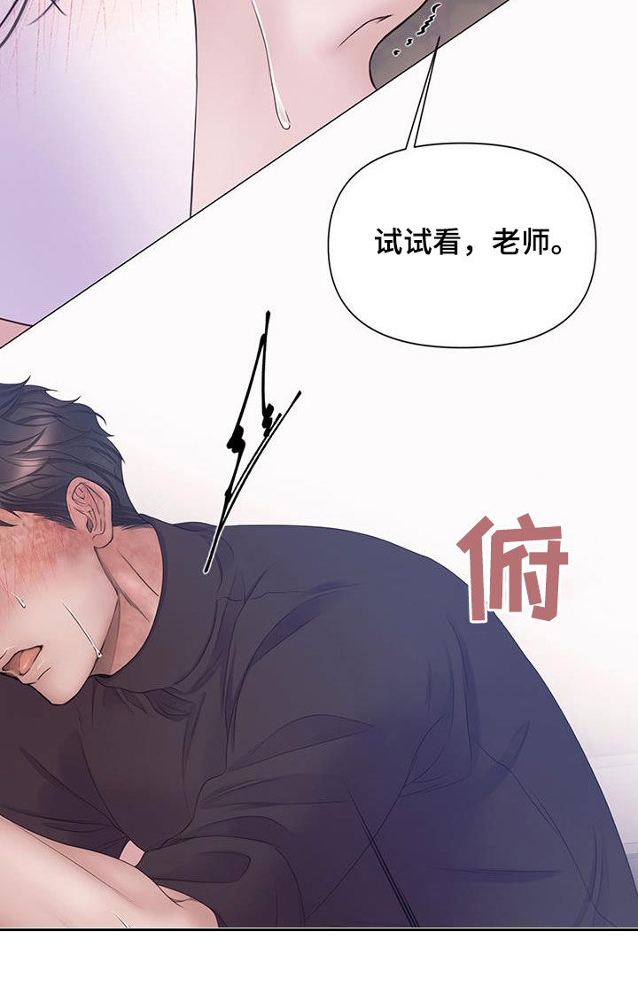 致命咨询画涯漫画,第96话1图