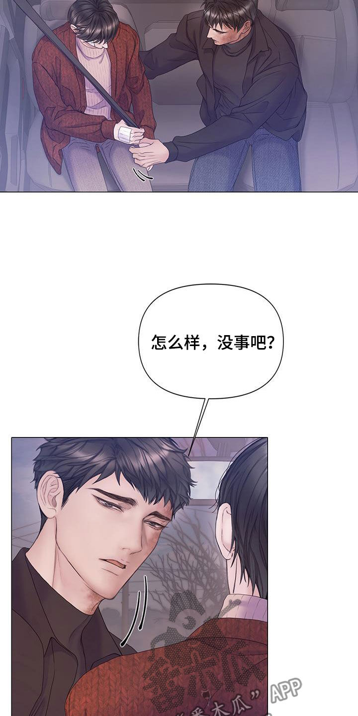 知名咨询公司有哪些漫画,第93话1图