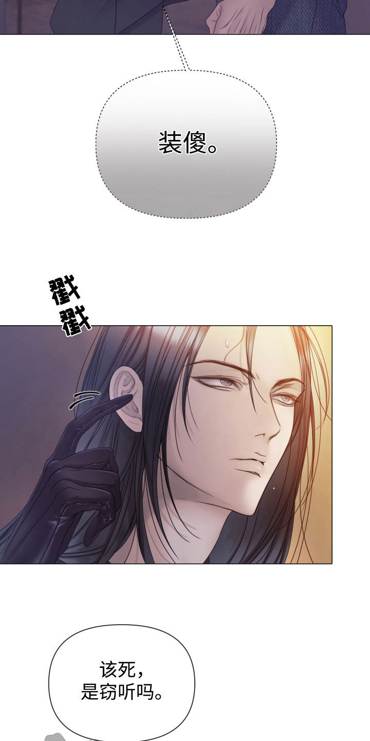 致命咨询师漫画,第101话1图