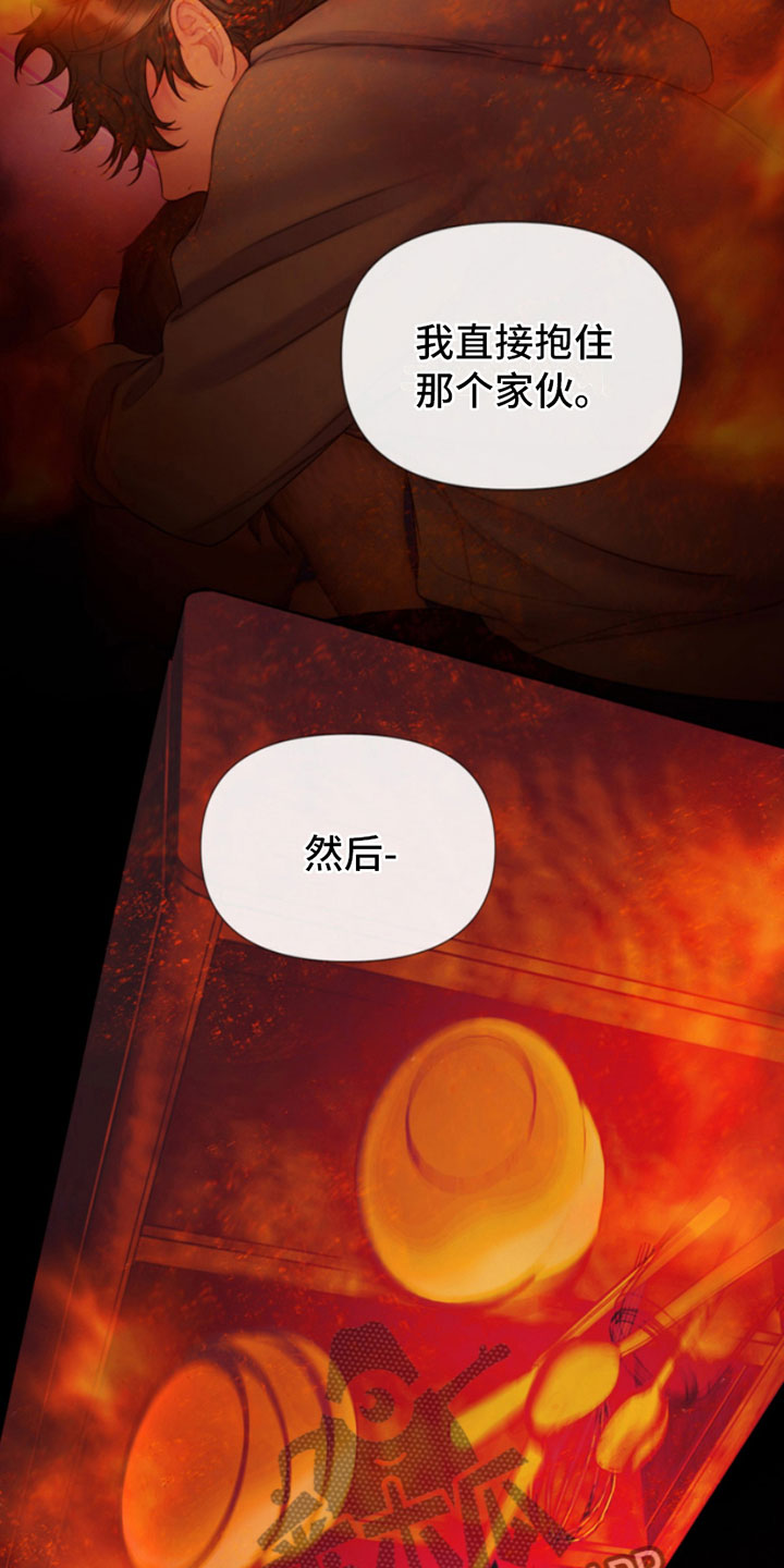 致命咨询是什么小说漫画,第9话2图