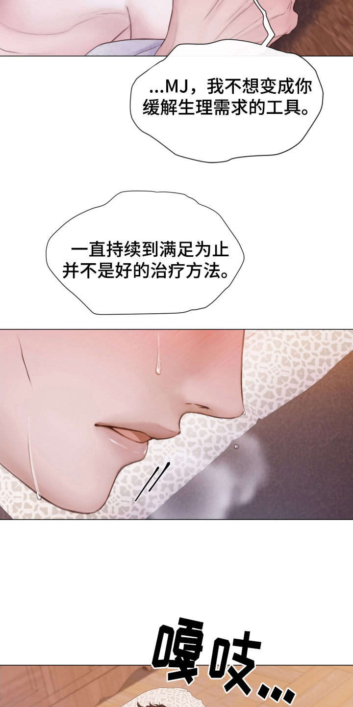 致命咨询漫画未增删免费漫画漫画,第38话1图