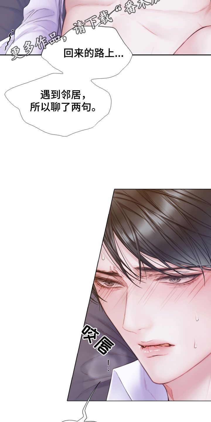 致命女人漫画,第59话2图